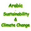 Arabic - Sustainability & Climate Change